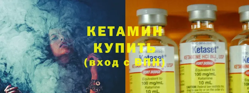 Кетамин ketamine  hydra сайт  Сысерть 