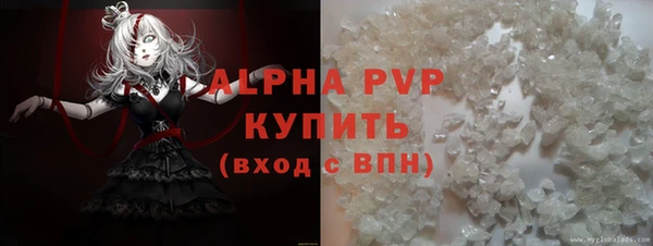 ALPHA-PVP Бородино