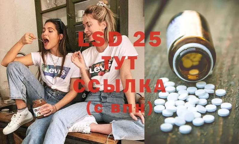 Лсд 25 экстази кислота  купить наркоту  mega   Сысерть 